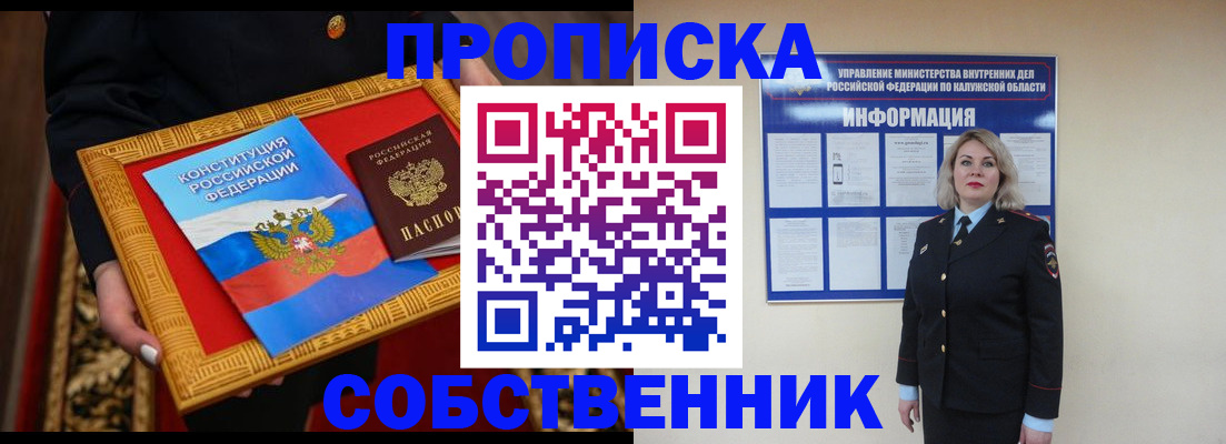 регистрация для дет. сада в Кодинске