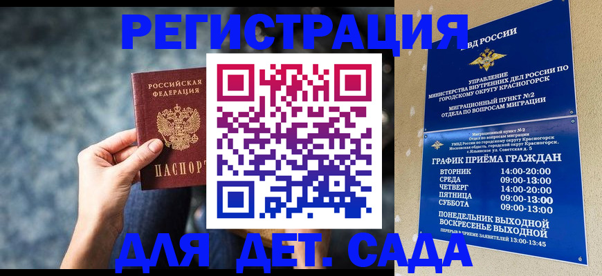 временная регистрация адрес в Кодинске